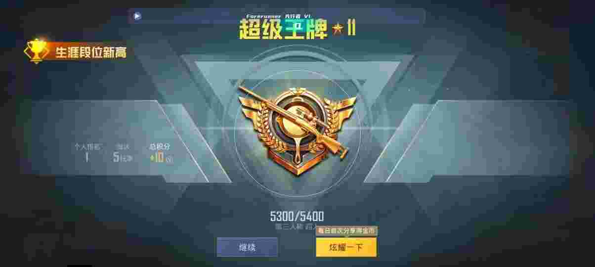和平精英先行者透视直装 - 可以加速和平精英的加速器辅助预览图